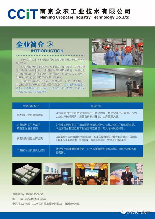 全球作物保护行业发展趋势深度解析与信息咨询服务价值